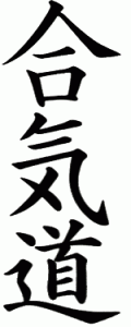 aikido-kaligrafi